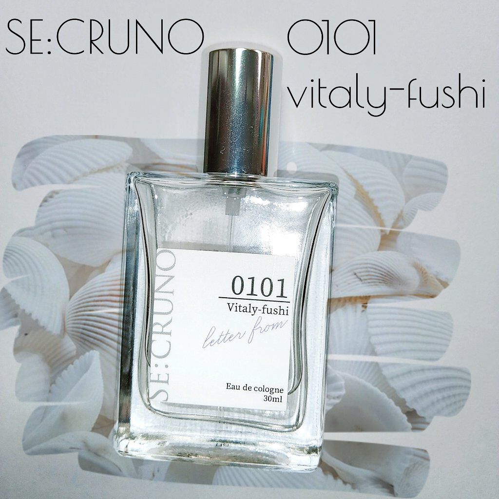 シークルーノ オーデコロン ヴィタリーフシ0101/SE:CRUNO/香水(レディース)を使ったクチコミ(2枚目)