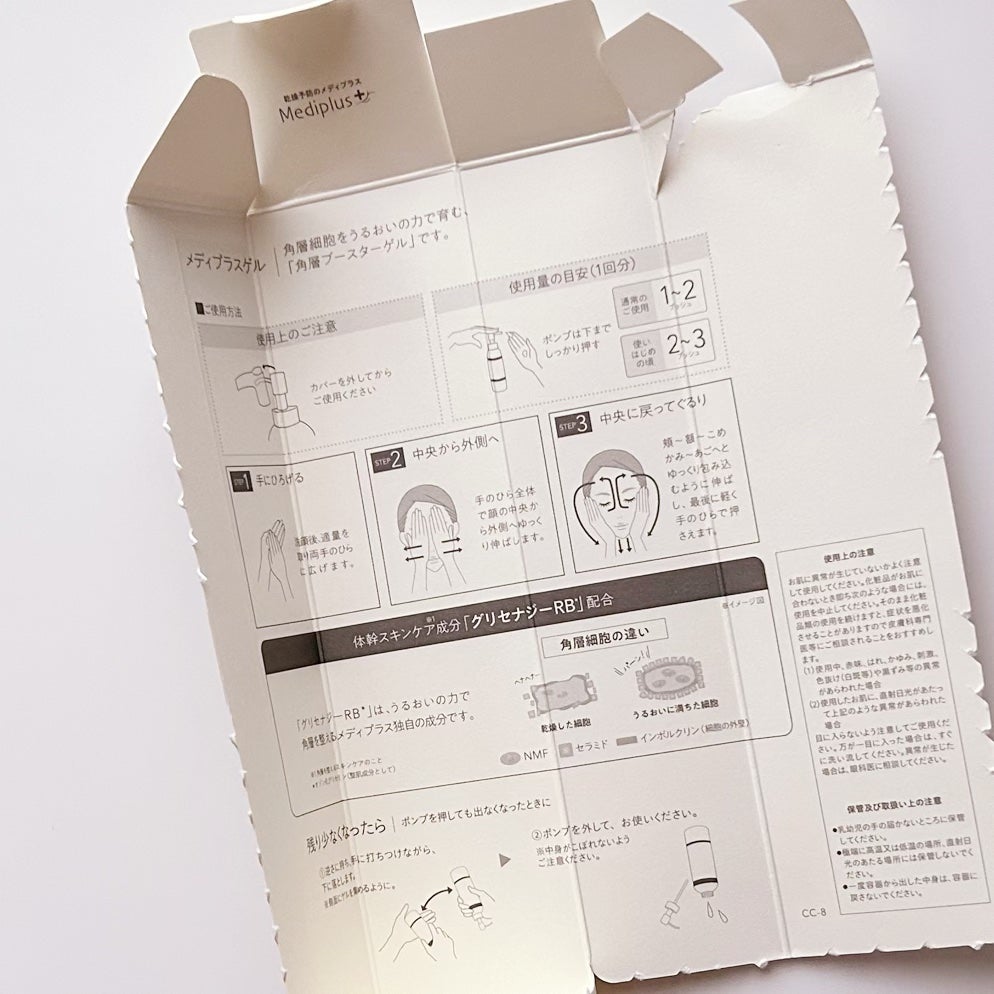 メディプラスゲル/メディプラス/オールインワン化粧品を使ったクチコミ(5枚目)