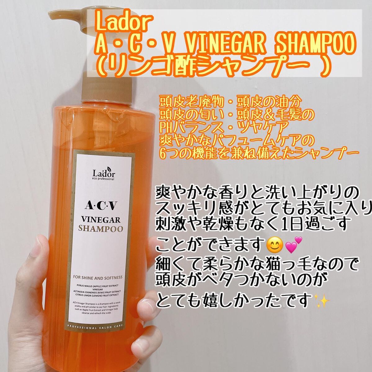 ACV VINEGAR HAIR CAP /La'dor/アウトバストリートメントを使ったクチコミ（2枚目）