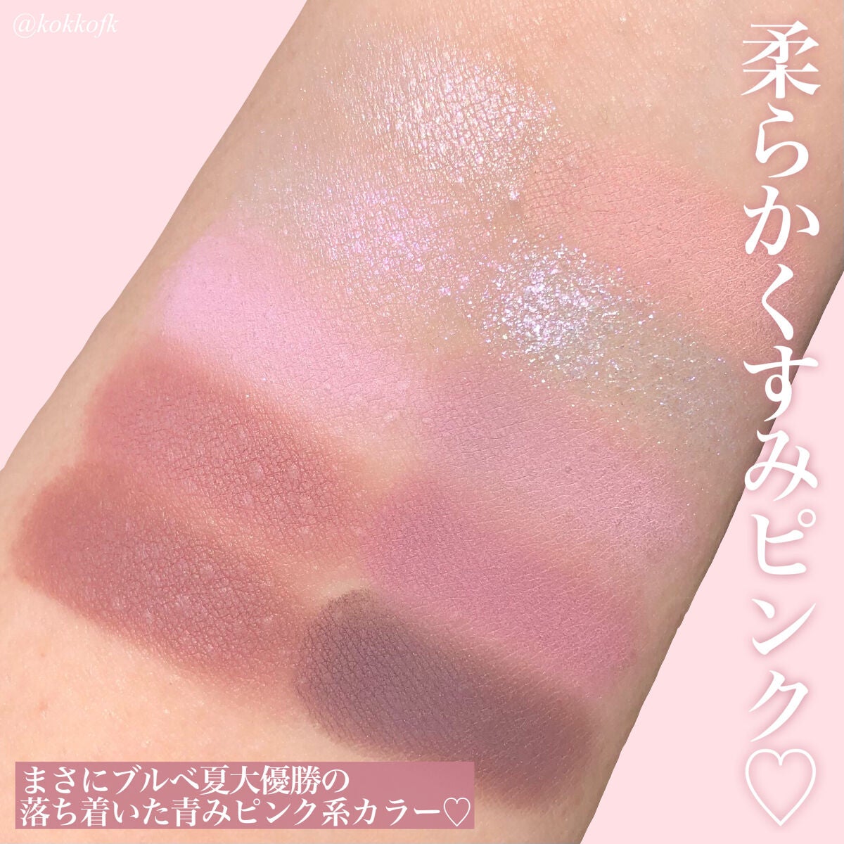 ベターザンパレット/rom&nd/アイシャドウパレットを使ったクチコミ(3枚目)