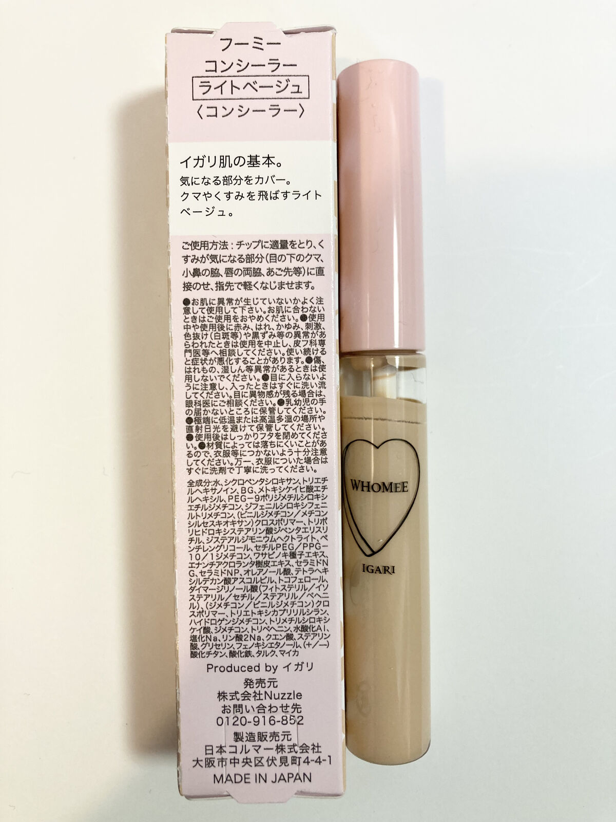 コンシーラー ライトベージュ/WHOMEE/リキッドコンシーラーを使ったクチコミ（2枚目）