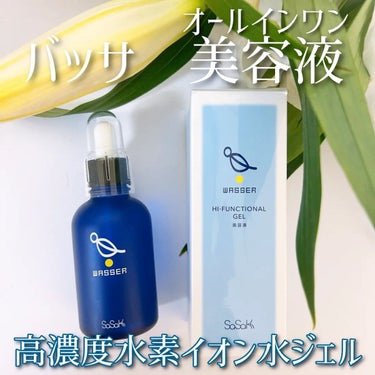 

💙バッサ公式アカウント「@wasser_official」様の

プレゼントキャンペーンで
✨✨✨✨✨✨✨✨✨✨✨✨✨✨
バッサ　美容液　60ml　¥9,900 （税込）
✨✨✨✨✨✨✨✨✨✨✨✨✨