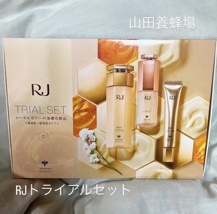 RJ トライアルセット/アピセラピーコスメティクス/スキンケアキットを使ったクチコミ(1枚目)