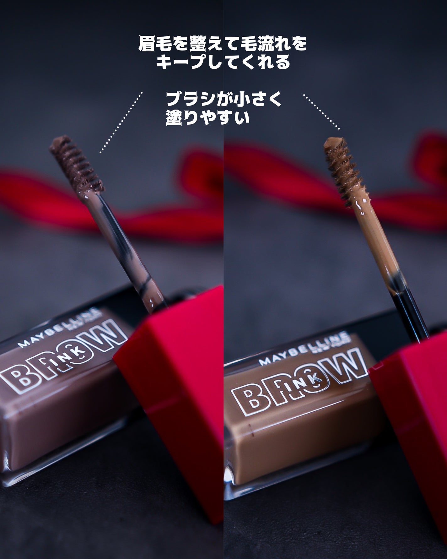 ブロウインク 3D スタイリングジェル/MAYBELLINE NEW YORK/眉マスカラを使ったクチコミ(4枚目)