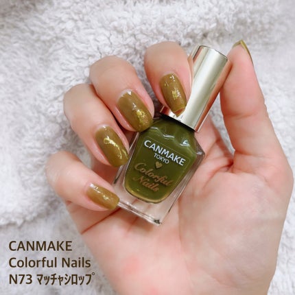 カラフルネイルズ/キャンメイク/マニキュアを使ったクチコミ(2枚目)