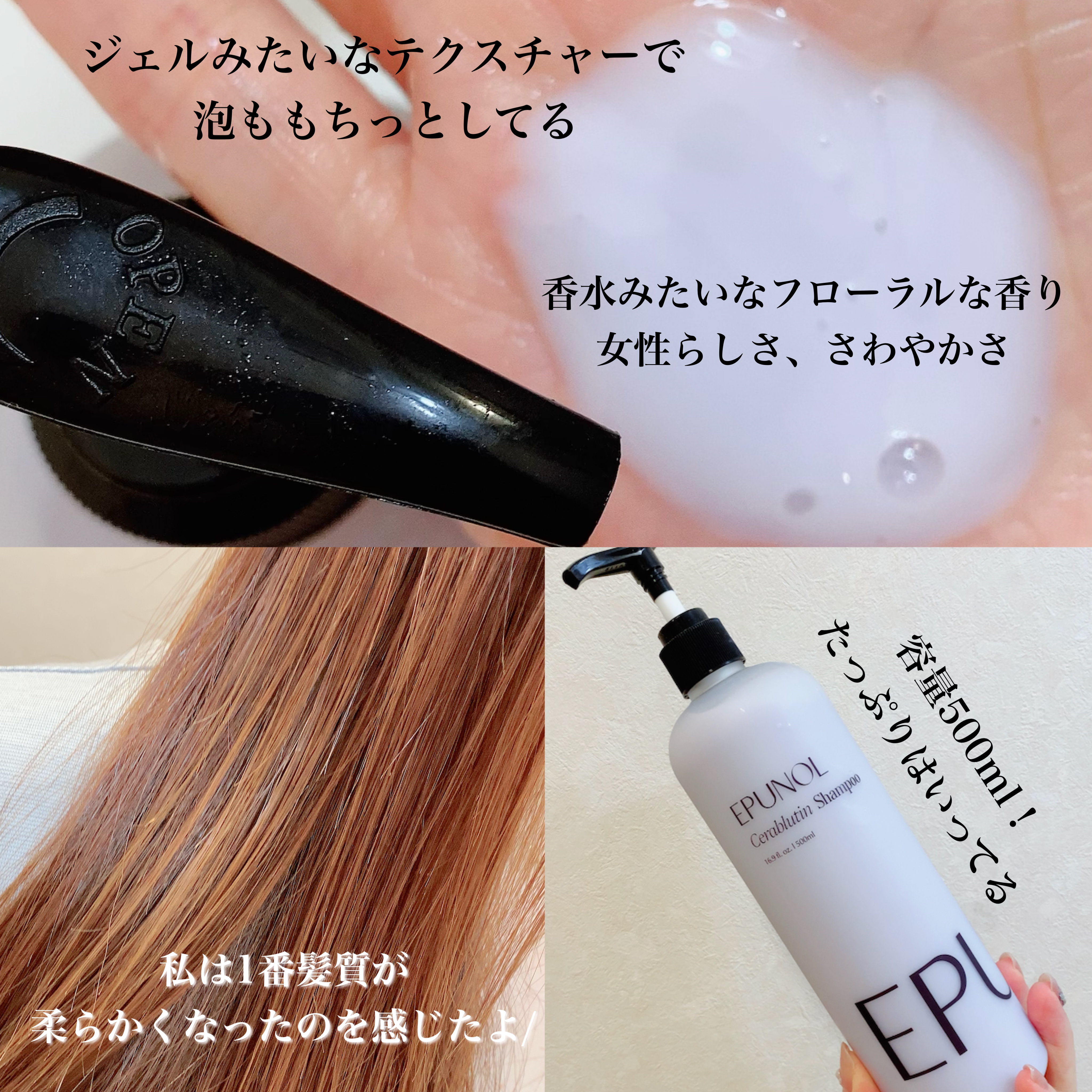 セラブルーチンシャンプー/Epunol/市販シャンプーを使ったクチコミ（2枚目）