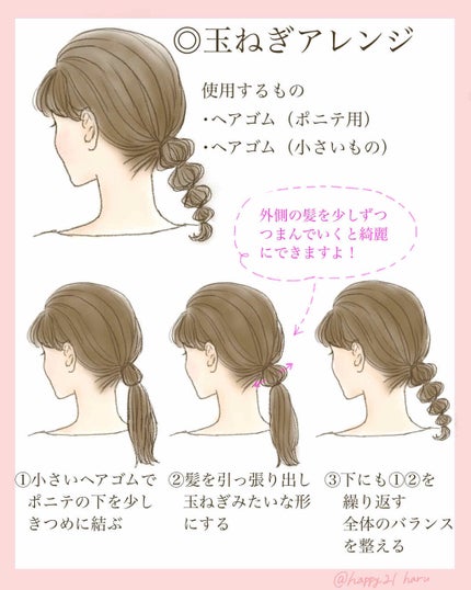 ポニーアレンジスティック/スタイルミー/ヘアケアグッズを使ったクチコミ(3枚目)