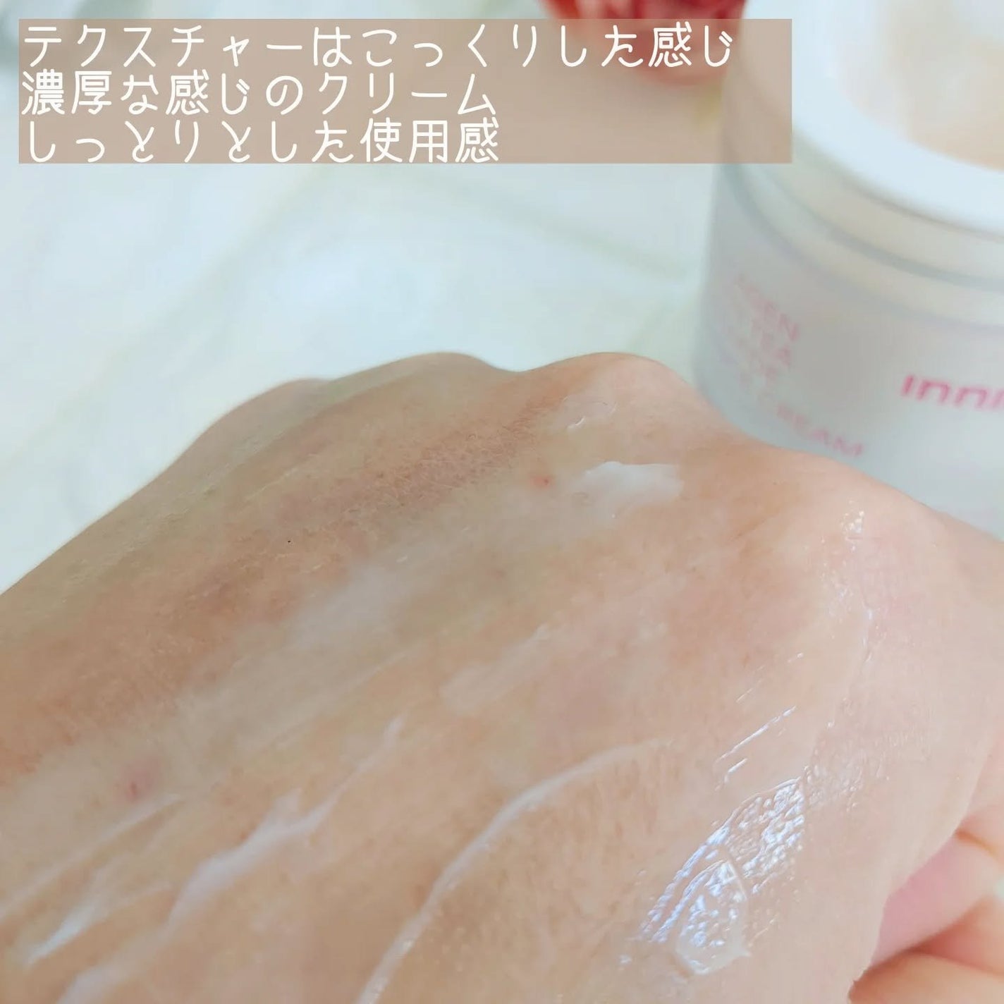 コラーゲン グリーンティー セラミド バウンス クリーム/innisfree/スキンケア・基礎化粧品を使ったクチコミ(5枚目)