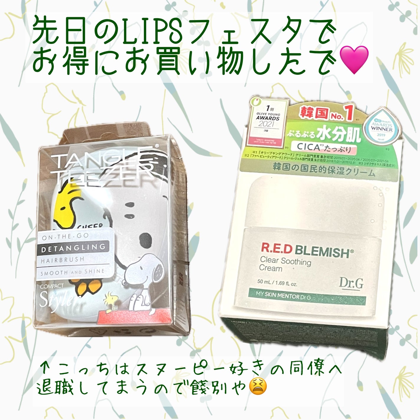 レッドブレミッシュ クリアスージングクリーム/Dr.G/フェイスクリームを使ったクチコミ(3枚目)