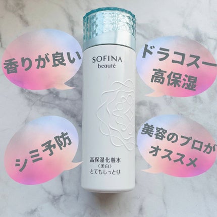 高保湿化粧水<美白> とてもしっとり/ソフィーナ ボーテ/化粧水を使ったクチコミ(4枚目)