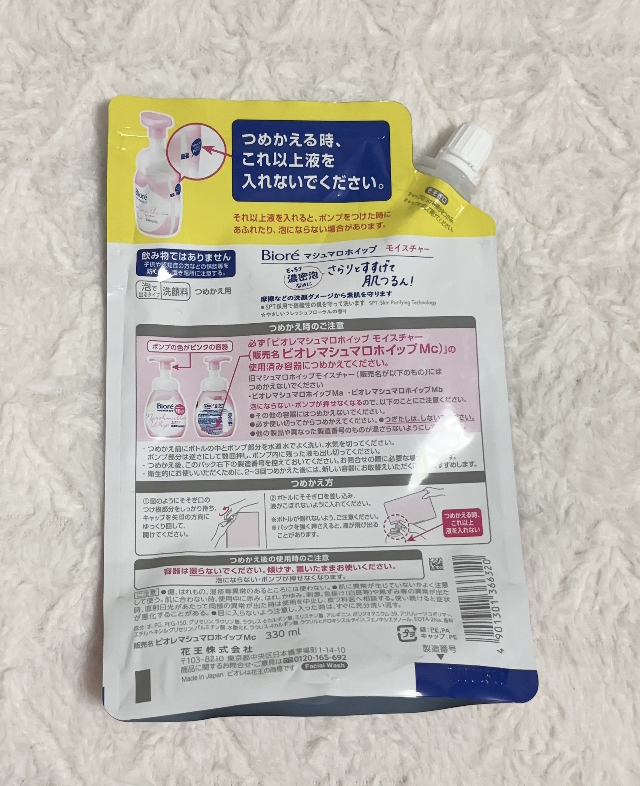 マシュマロホイップ モイスチャー/ビオレ/泡洗顔を使ったクチコミ（2枚目）