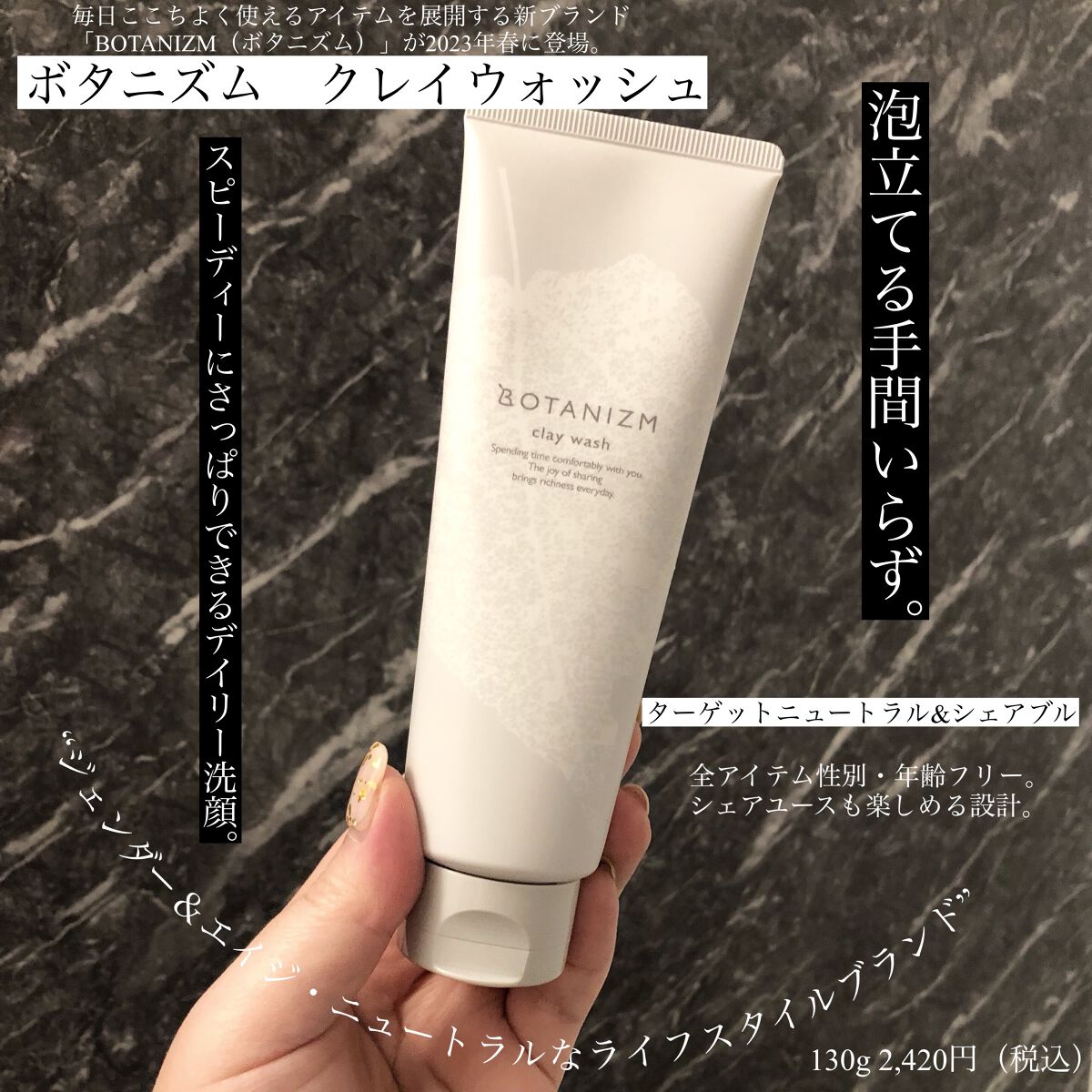 クレイウォッシュ/ボタニズム /洗顔フォームを使ったクチコミ（1枚目）