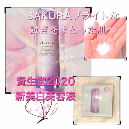 ホワイトルーセント イルミネーティング マイクロS セラム/SHISEIDO/美容液を使ったクチコミ(1枚目)