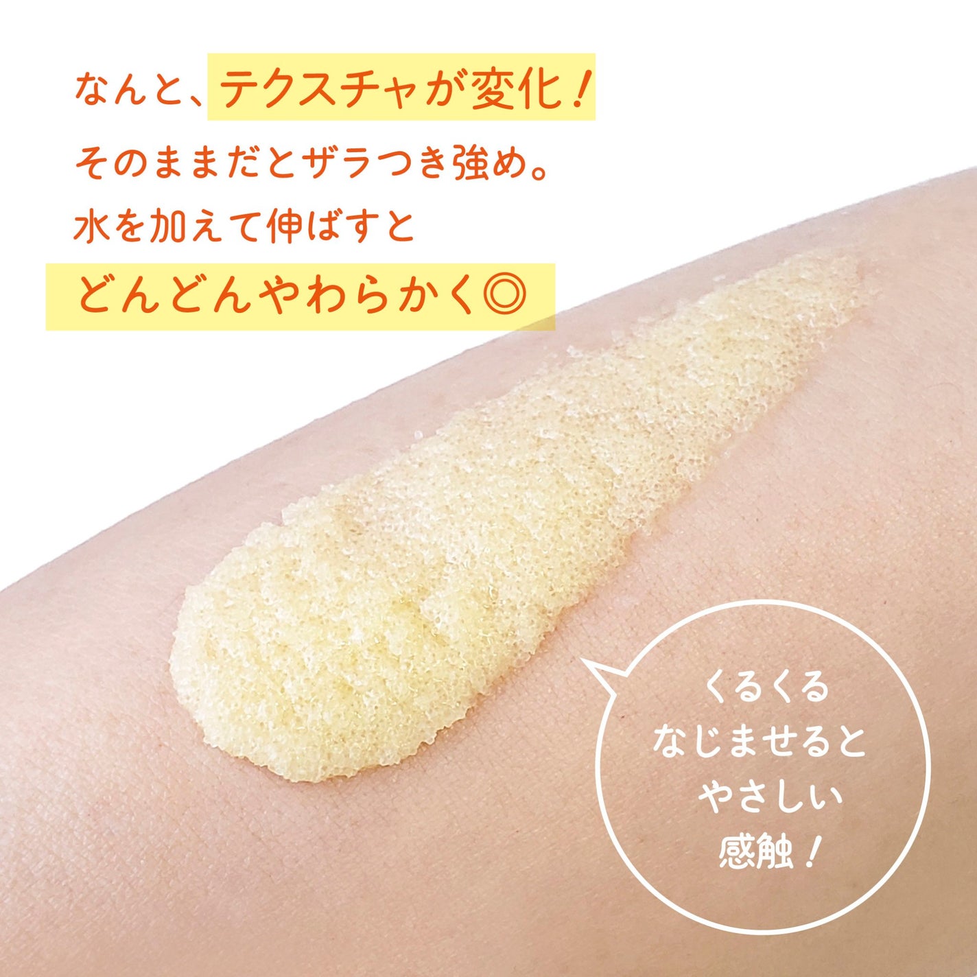 Q+Me スウィートボムタラソスクラブレモンティーの香り/AGARISM/バスト・ヒップケアを使ったクチコミ(3枚目)