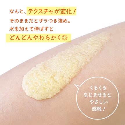 Q+Me スウィートボムタラソスクラブレモンティーの香り/AGARISM/バスト・ヒップケアを使ったクチコミ(3枚目)