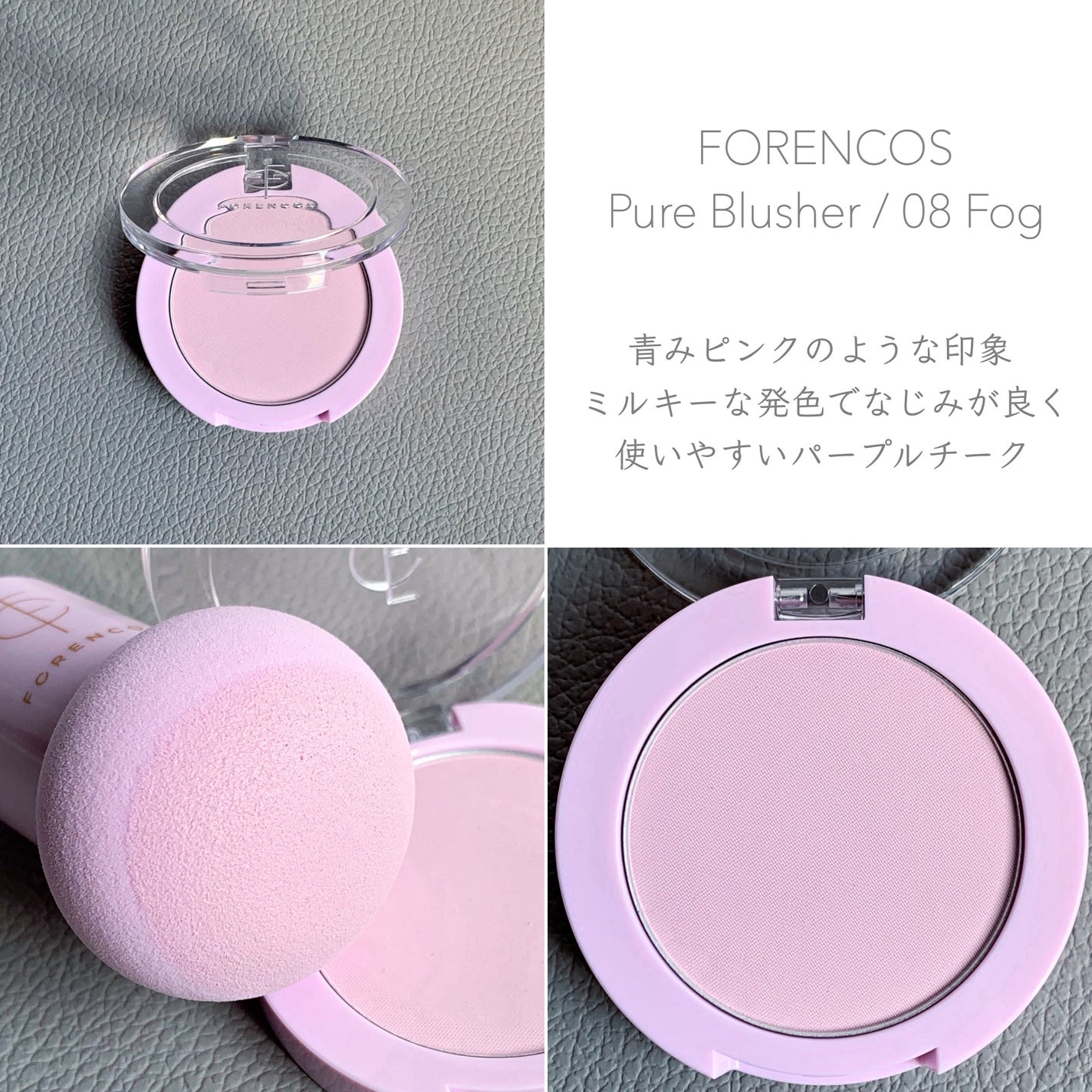 ピュアブラッシャー パフ付き/フォレンコス/パウダーチークを使ったクチコミ(2枚目)