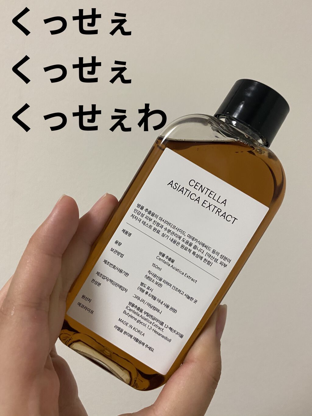 ツボクサ化粧水/ONE THING/化粧水を使ったクチコミ（1枚目）