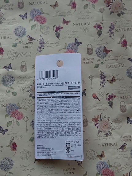 リキッドマットティント/coou/リップティントを使ったクチコミ(5枚目)