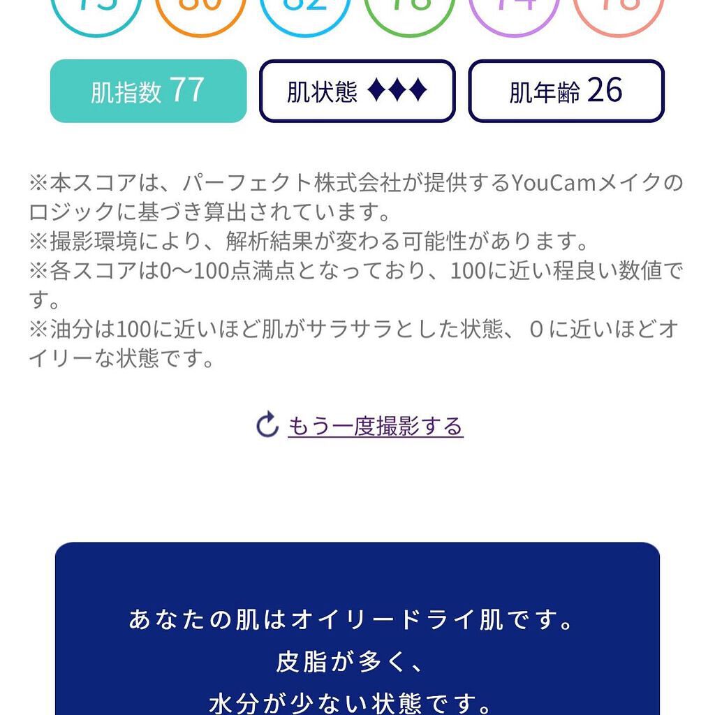 スキンメインテナイザー ST M2/リサージ/化粧水を使ったクチコミ(6枚目)