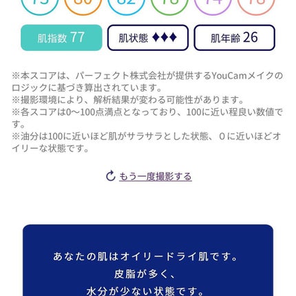 スキンメインテナイザー ST M2/リサージ/化粧水を使ったクチコミ(6枚目)