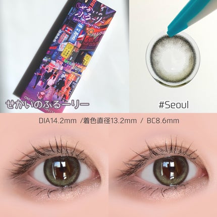 せかいのふるーりー/Flurry by colors/ワンデー(1DAY)カラコンを使ったクチコミ(6枚目)