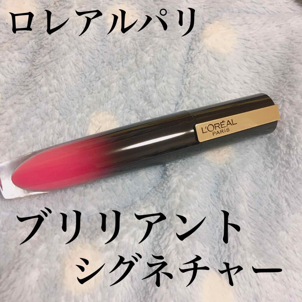 ブリリアントシグネチャー/ロレアル パリ/口紅を使ったクチコミ（1枚目）