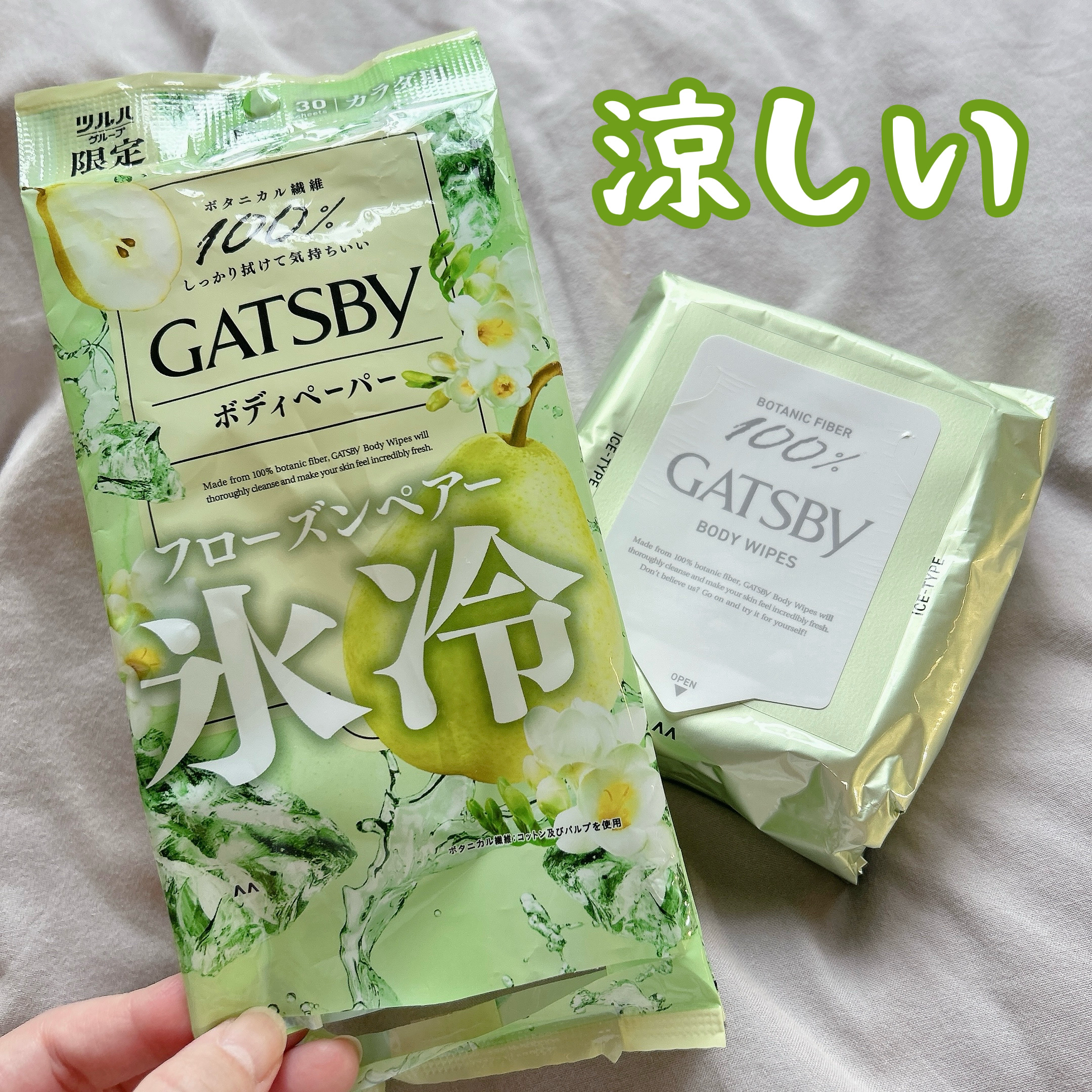 アイスボディペーパー フローズンペアー/ギャツビー/デオドラント・制汗剤を使ったクチコミ（1枚目）