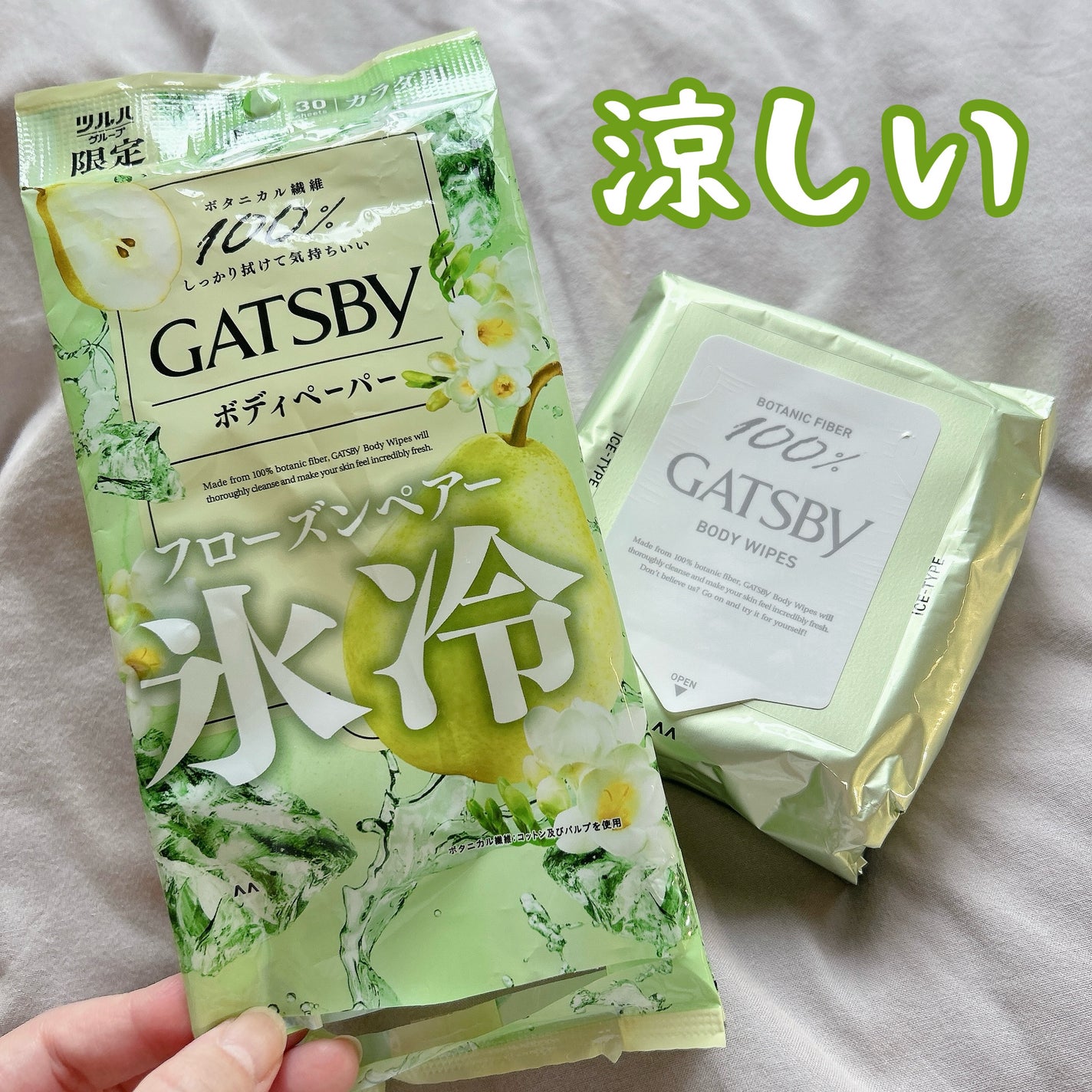 アイスボディペーパー フローズンペアー/ギャツビー/デオドラント・制汗剤を使ったクチコミ(1枚目)