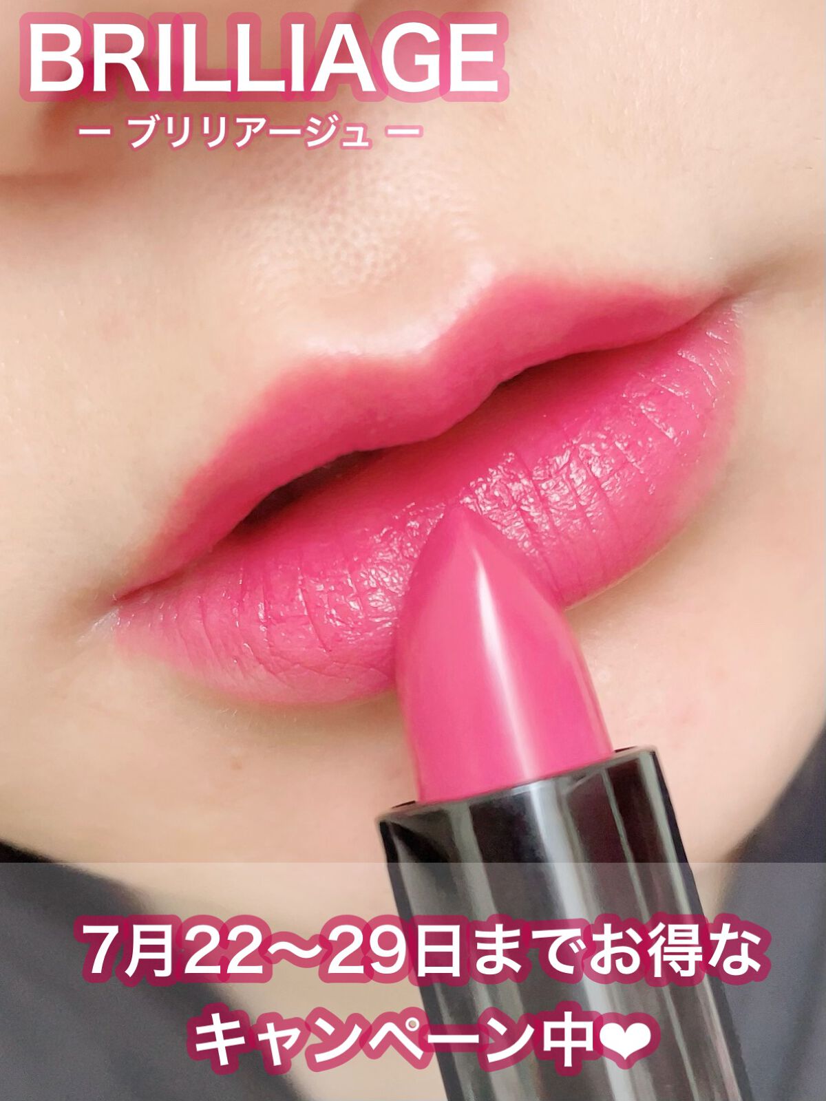 グロウリップカラーズ/ブリリアージュ/口紅を使ったクチコミ（1枚目）