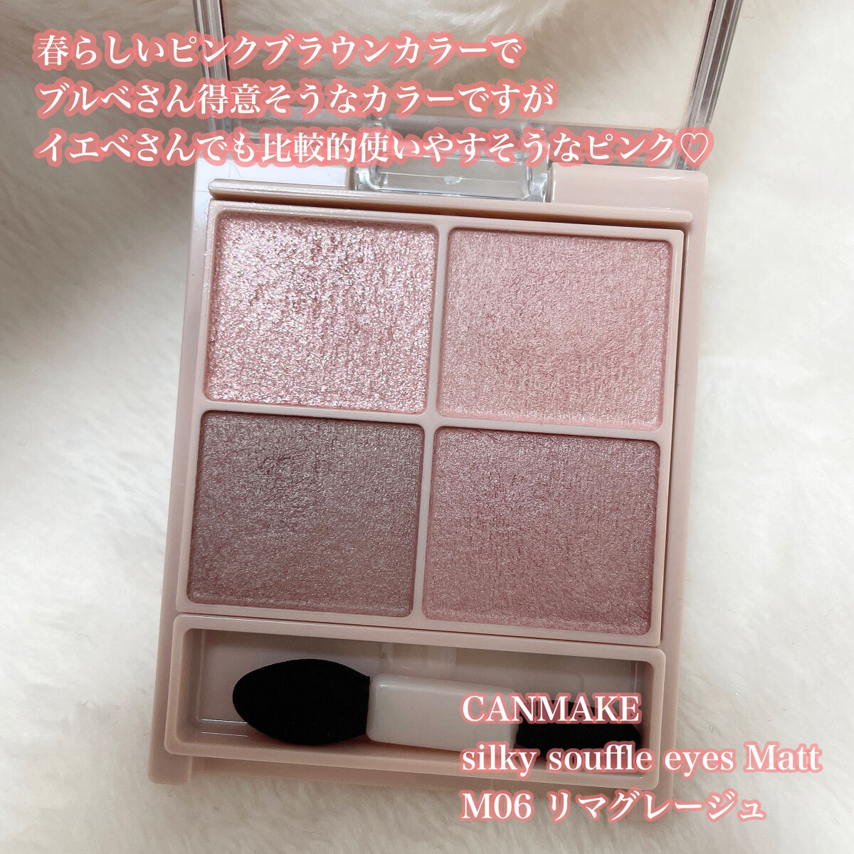 シルキースフレアイズ（マットタイプ）/キャンメイク/アイシャドウパレットを使ったクチコミ（3枚目）