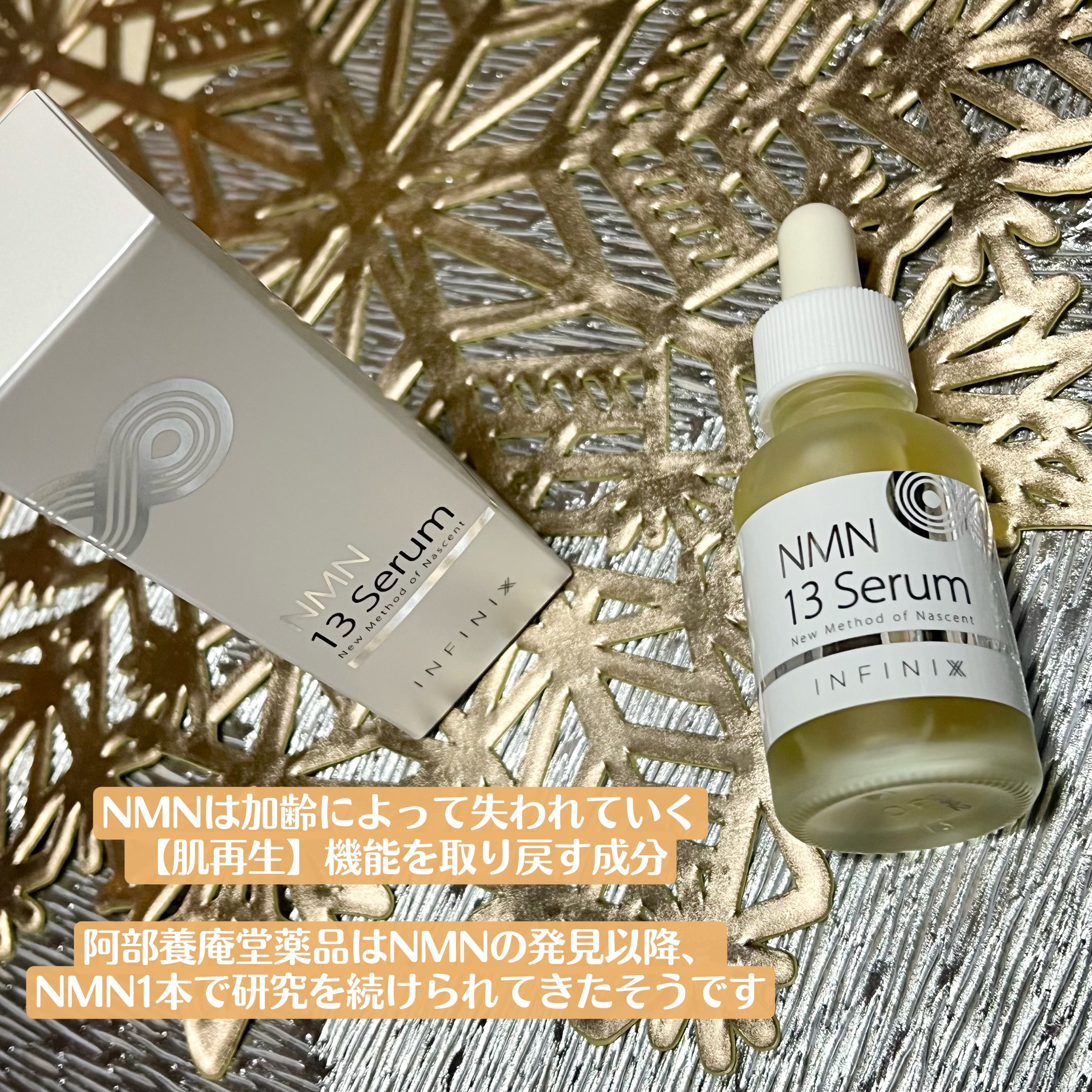 NMN 13 Serum/YÓANDO/美容液を使ったクチコミ（2枚目）