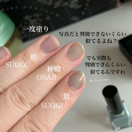 ネイル カラー ポリッシュ/SUQQU/マニキュアを使ったクチコミ(4枚目)