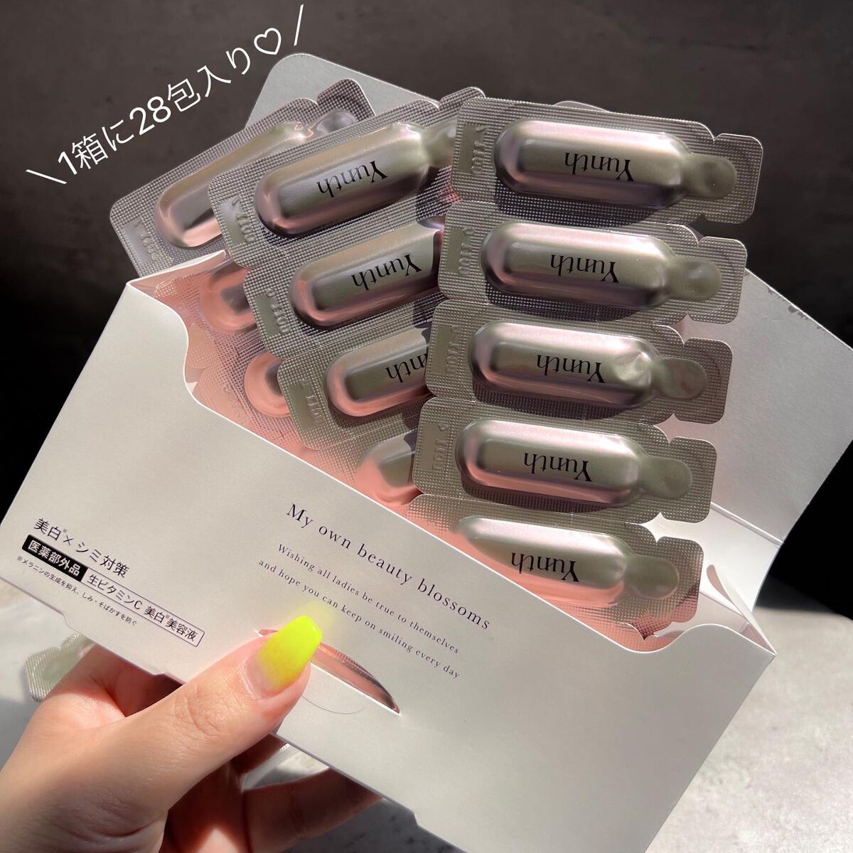 生VC美白美容液/Yunth/美容液を使ったクチコミ(5枚目)