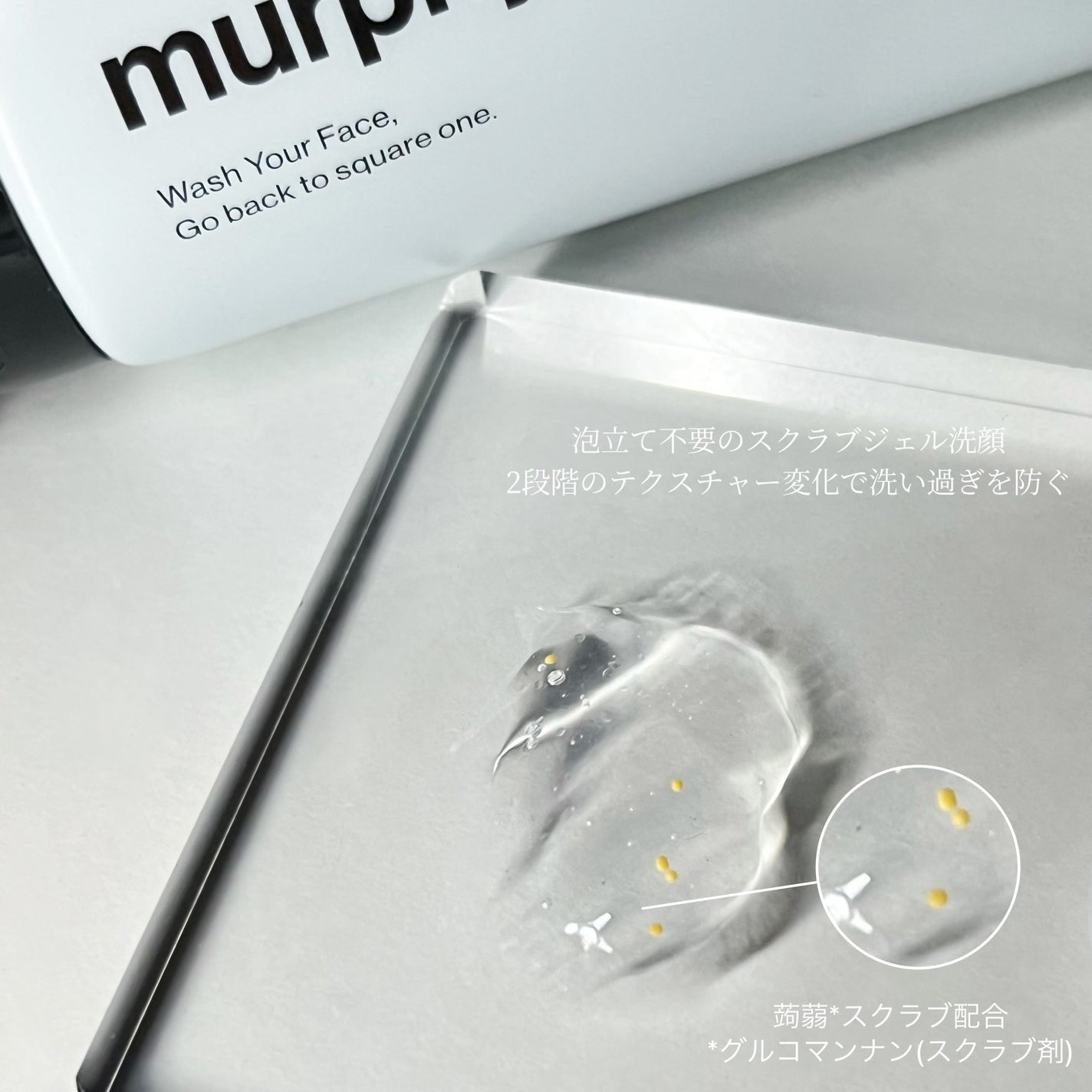 オールインワンジェル/マーフィー/オールインワン化粧品を使ったクチコミ(2枚目)