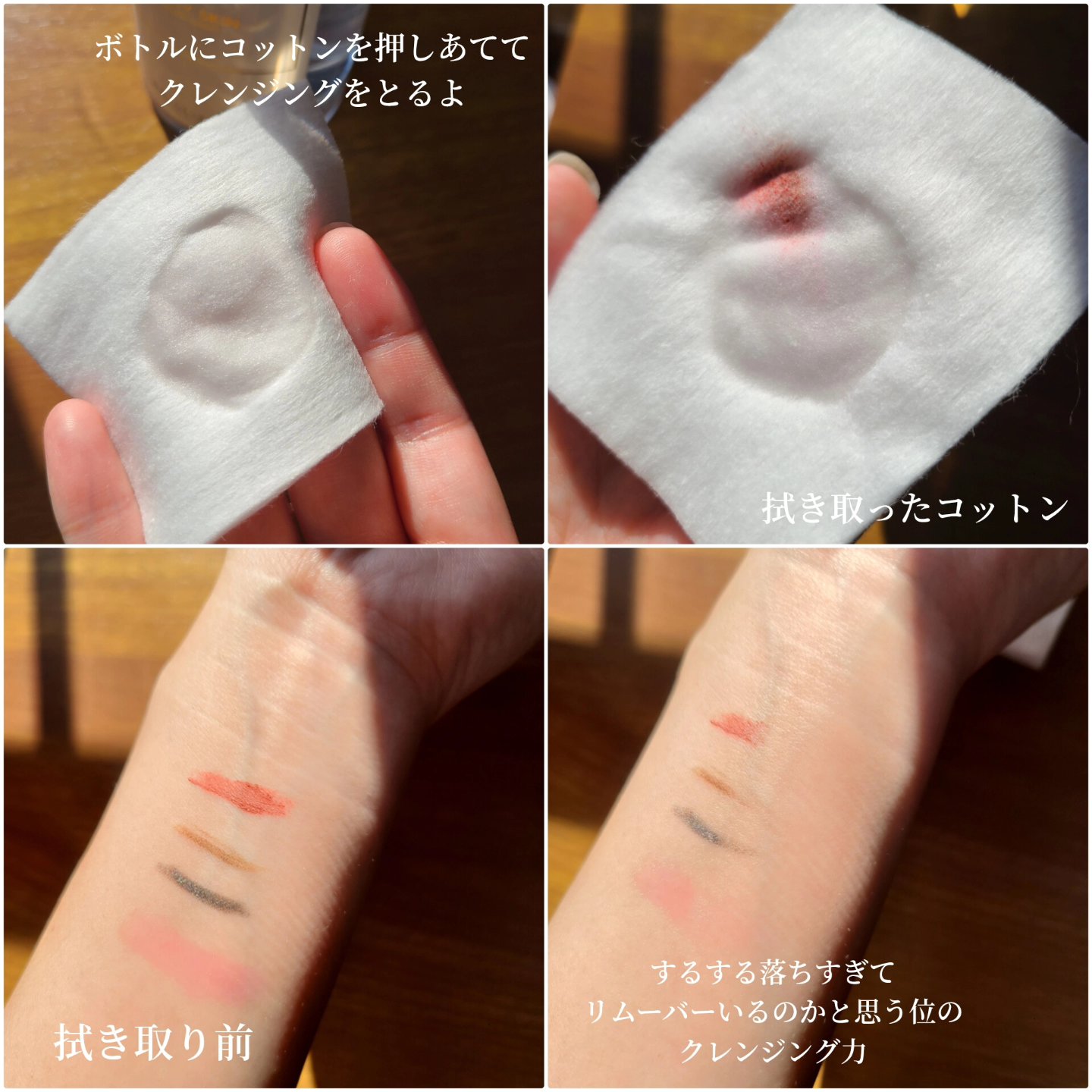 バイタリティ スキン クレンジング ドロップス アイズ&リップス ( ポイントメイクアップリムーバー )/ブリリアージュ/ポイントメイクリムーバーを使ったクチコミ（3枚目）