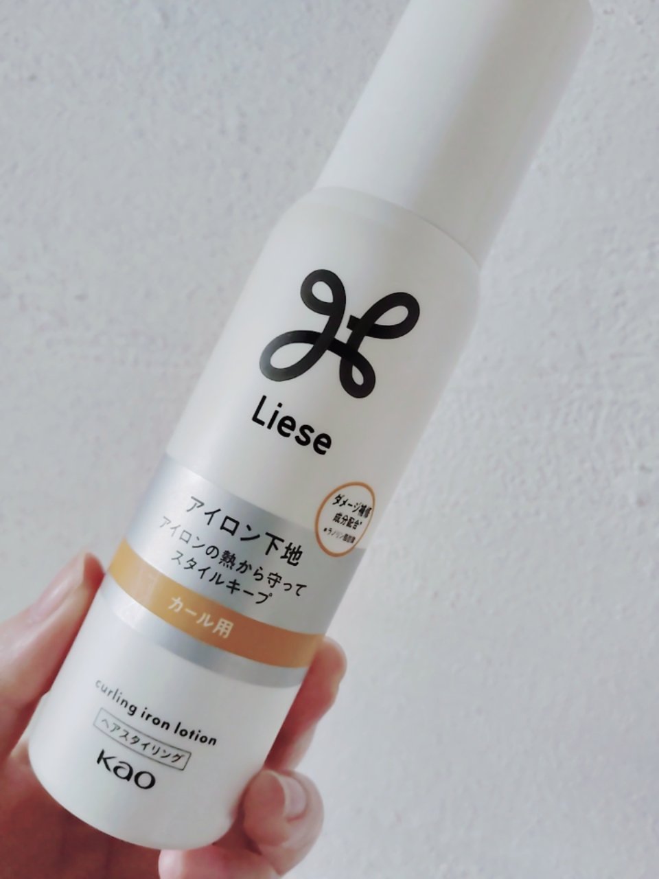 リーゼ アイロン下地 カール用/リーゼ/プレスタイリング・寝ぐせ直しを使ったクチコミ（1枚目）