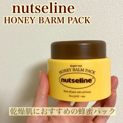 蜂蜜バームパック/nutseline/洗い流すパック・マスクを使ったクチコミ(5枚目)
