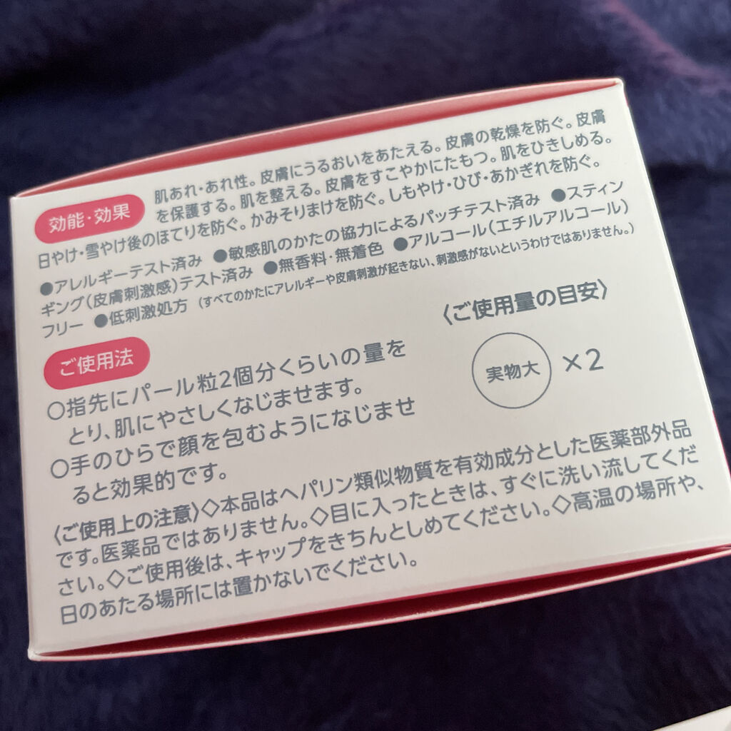 モイスチュア インストール/カルテHD/オールインワン化粧品を使ったクチコミ（3枚目）