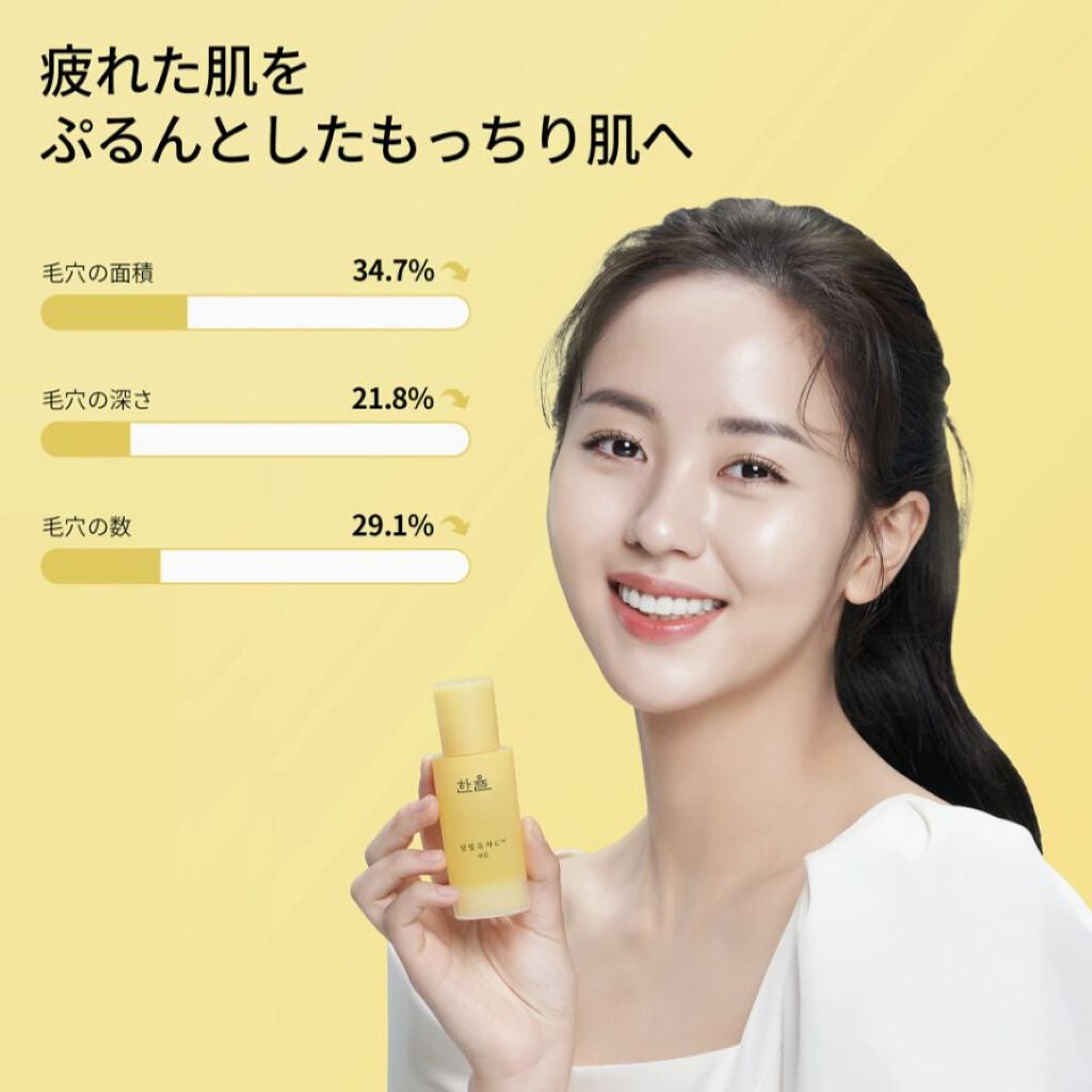 月光ゆずCセラム/HANYUL(ハンユル)/美容液を使ったクチコミ(5枚目)