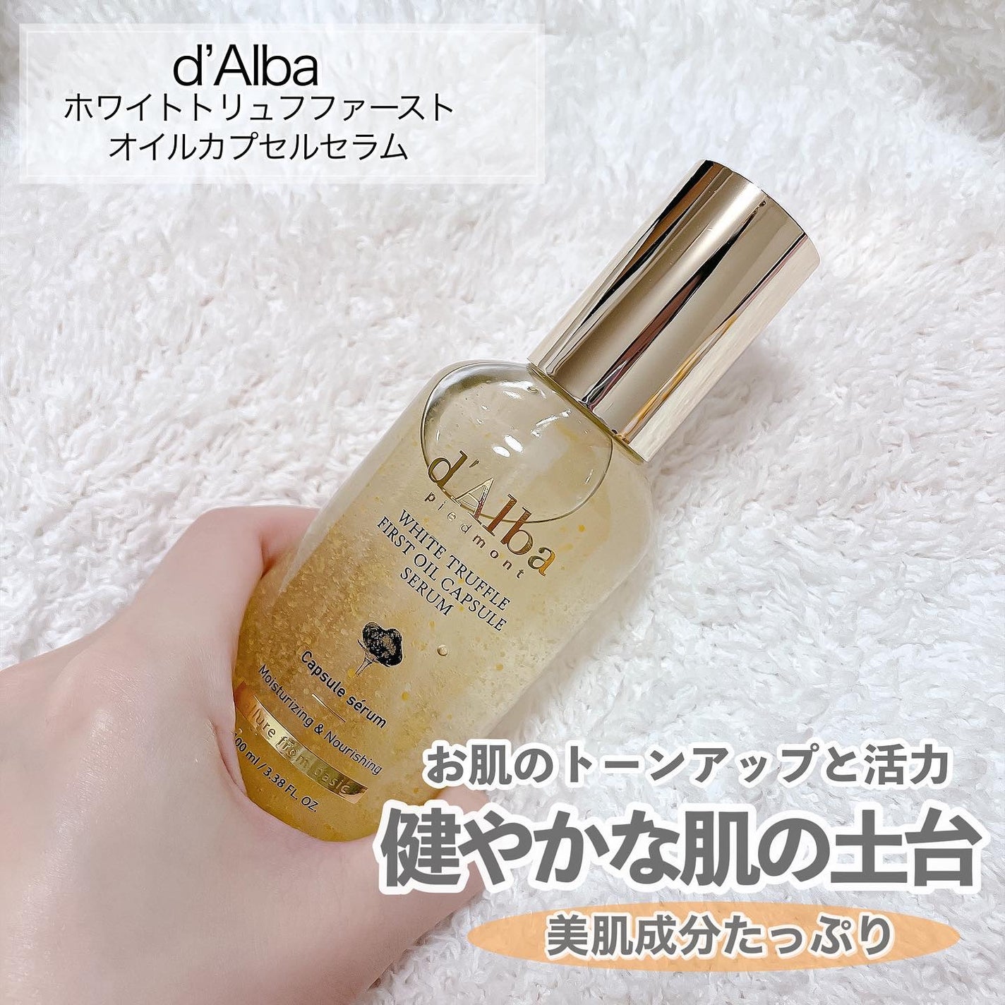 ビタトーニングカプセルセラム/ダルバ/美容液を使ったクチコミ(2枚目)