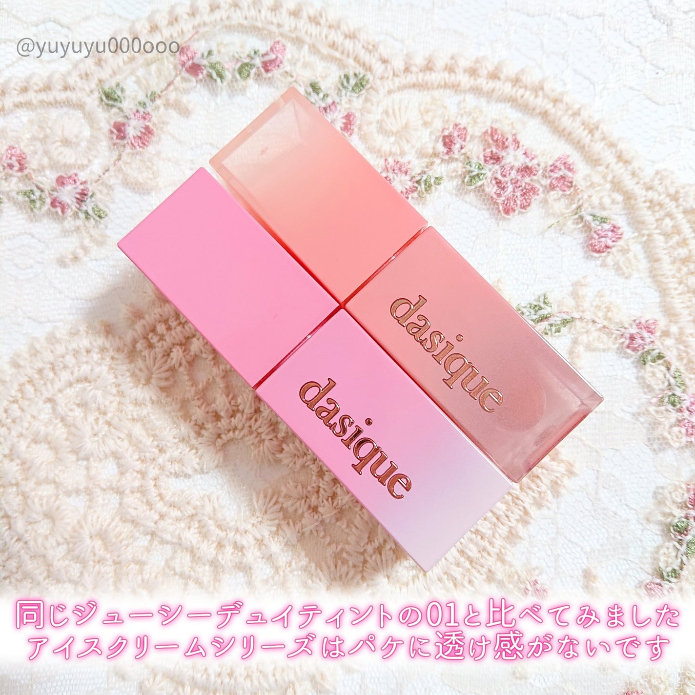 ジューシーデュイティント/dasique/リップティントを使ったクチコミ(6枚目)