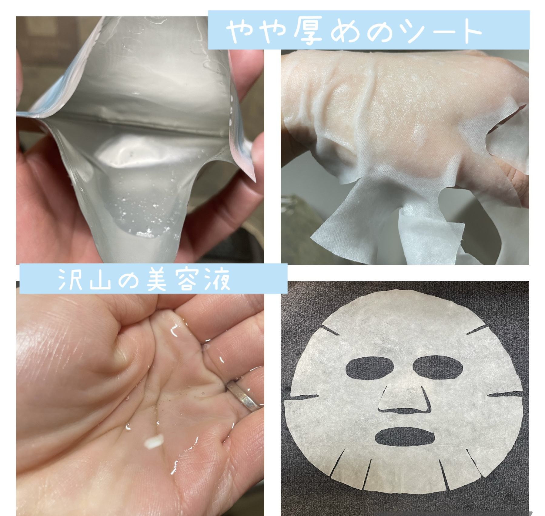 アムリクシア リンクルホワイトマスクセラム/Amrlixir/シートマスク・パックを使ったクチコミ（2枚目）