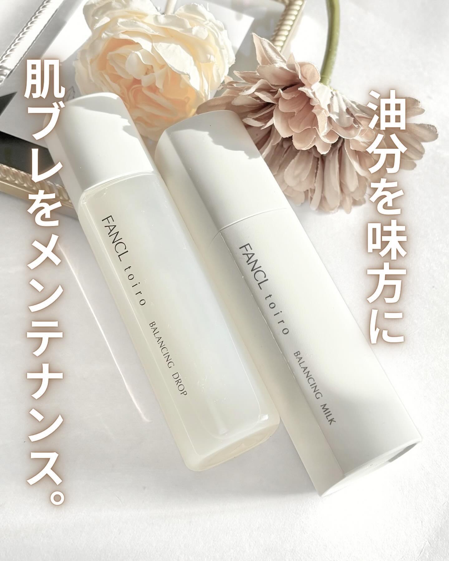 トイロ バランシングドロップ＜医薬部外品＞（化粧液）/ファンケル/化粧水を使ったクチコミ（1枚目）