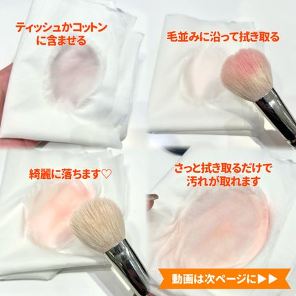 ブラシ クレンザー/M・A・C/その他化粧小物を使ったクチコミ(2枚目)