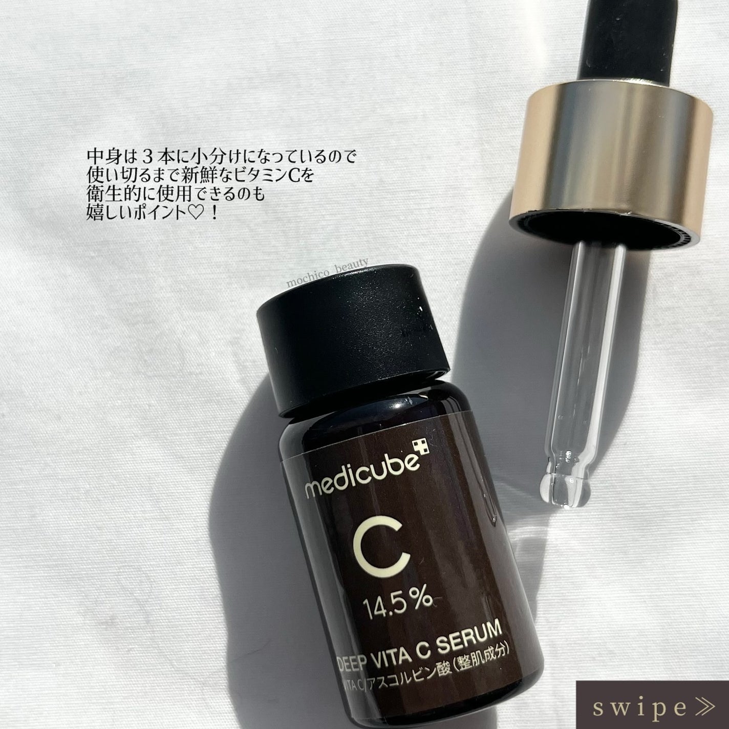 ディープビタCアンプル2.0/MEDICUBE/美容液を使ったクチコミ(3枚目)