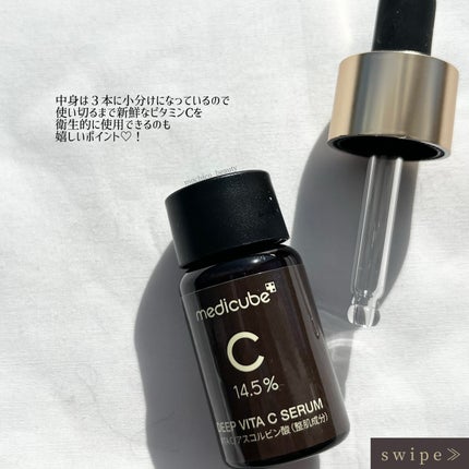 ディープビタCアンプル2.0/MEDICUBE/美容液を使ったクチコミ(3枚目)