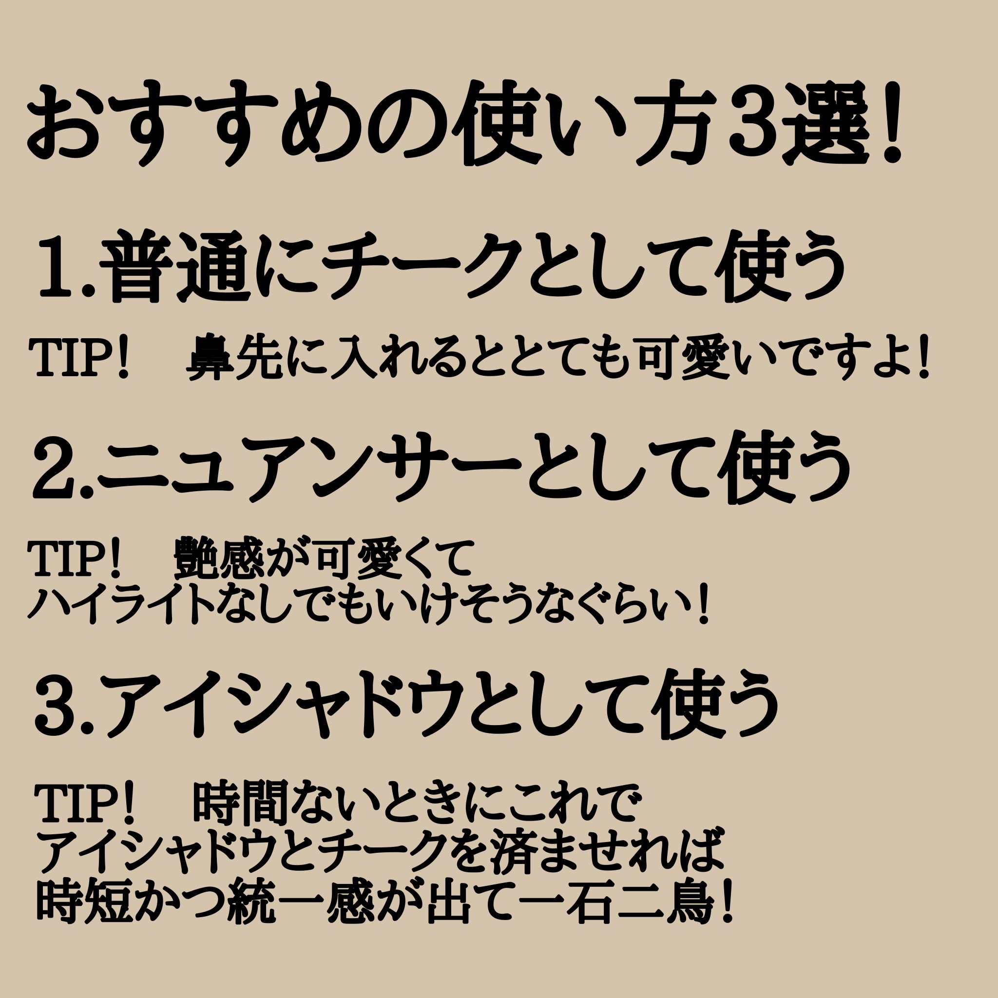 クリームチーク(パールタイプ)/キャンメイク/ジェル・クリームチークを使ったクチコミ（2枚目）