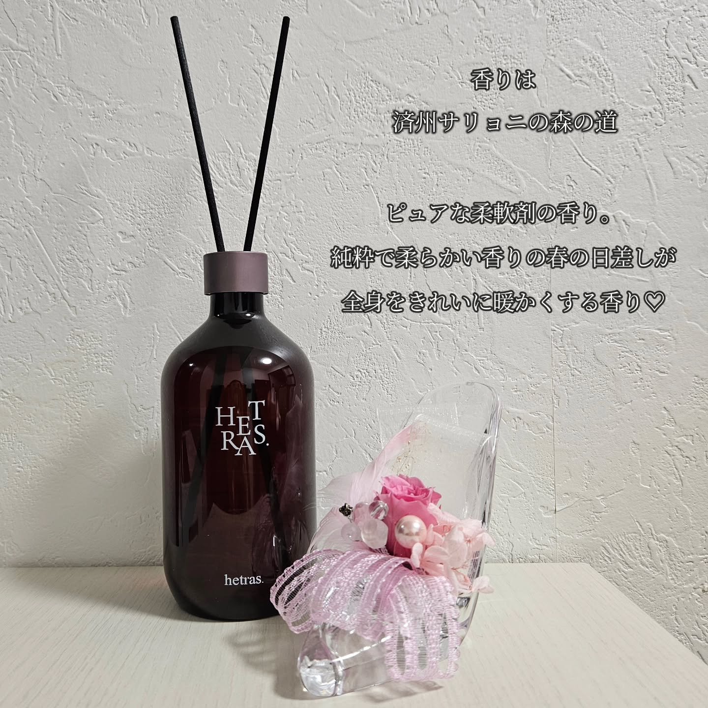 プレミアムディフューザー/hetras/ルームフレグランスを使ったクチコミ（2枚目）