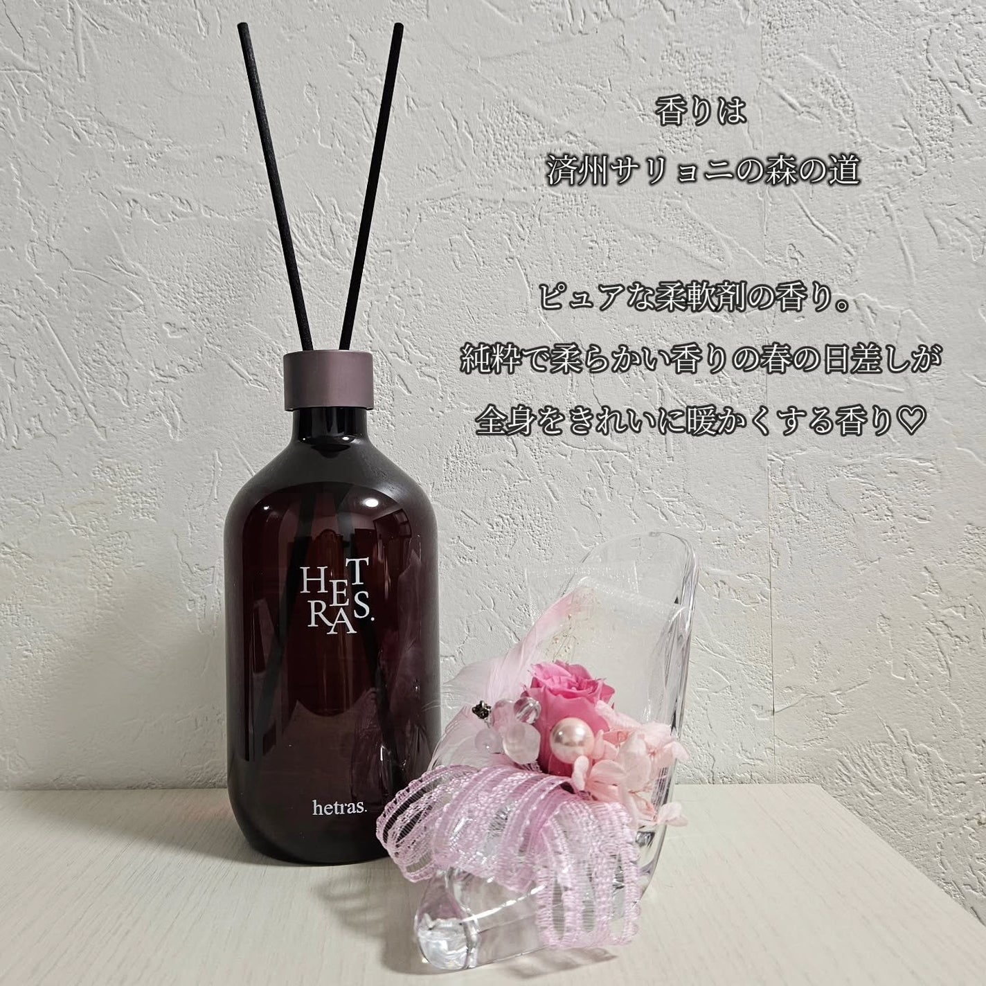 プレミアムディフューザー/hetras/ルームフレグランスを使ったクチコミ(2枚目)