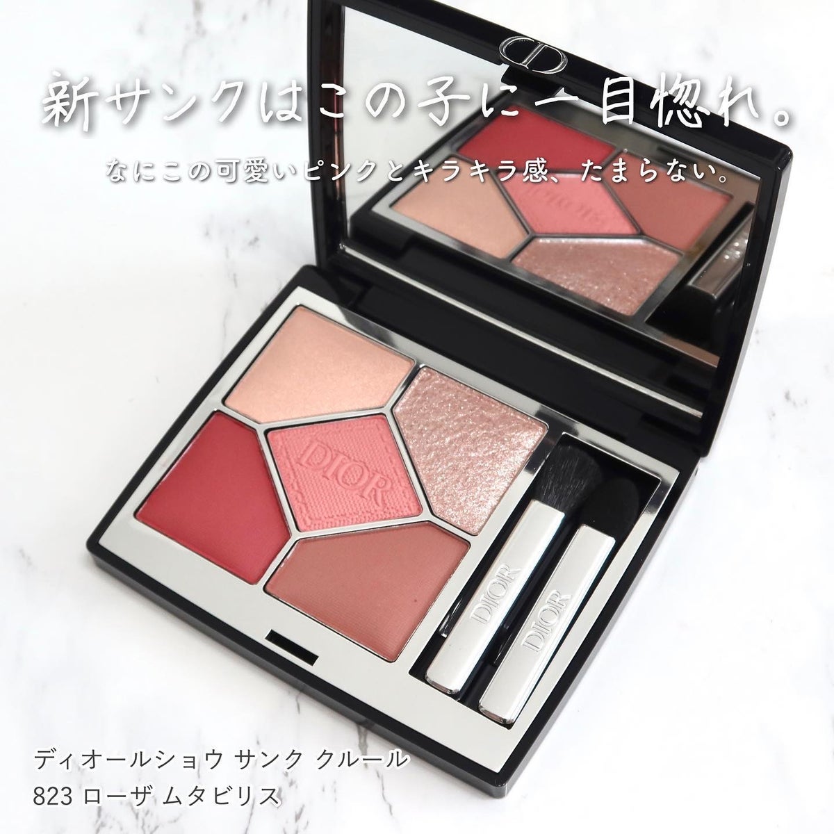 DIOR 新発売 アイシャドウ823 | www.carmenundmelanie.at